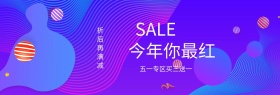 内衣紫色清新简约大气淘宝banner