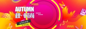 粉色可爱文艺女装秋冬新品电商banner