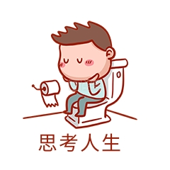 思考人生-思考人生搞笑表情包在线图片制作-图怪兽