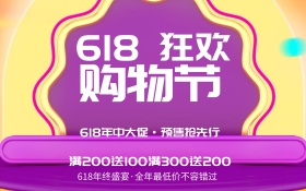 618年中狂欢紫色炫彩商业海报设计模板