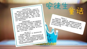 安徒生童话手抄报简约清新