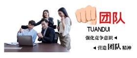 企业文化团队精神卡通扁平公众号封面
