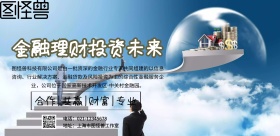 简约科技金融手册横版海报