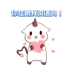 你在跟我说话吗表情包