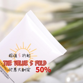 超值优惠打折大酬宾男士洁面乳主图