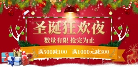 圣诞节麋鹿红色简约促销宣传海报