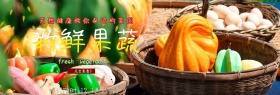 有机果蔬天然折扣淘宝banner