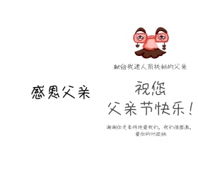 父亲节简约贺卡