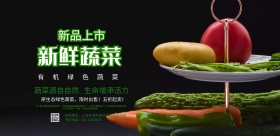 蔬菜海报