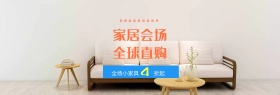 炫彩漂浮风格家具全屏海报模板