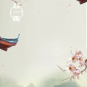 蓝色卡通谷雨二十四节气手机微博封面