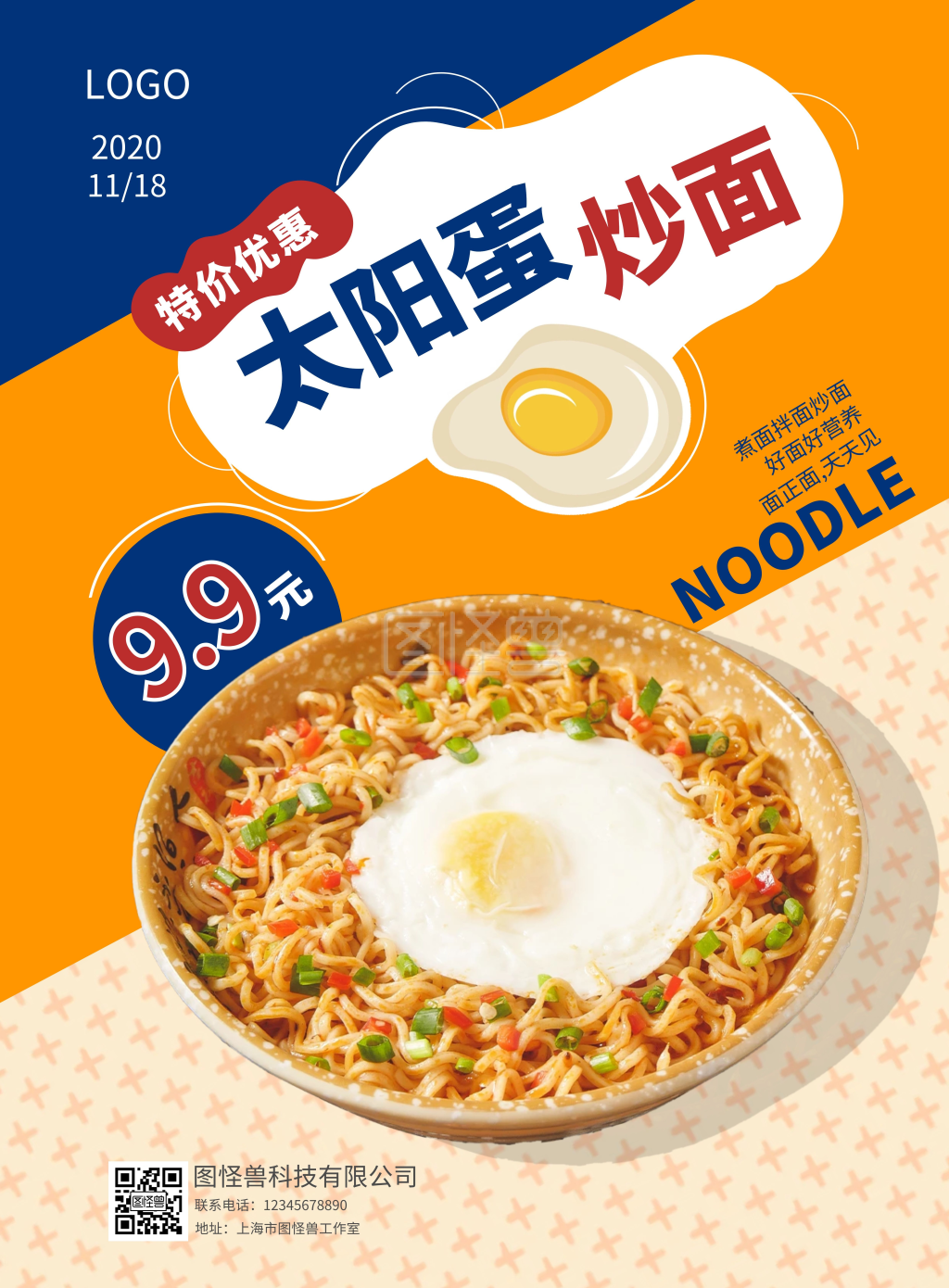 黄色简约风9.9元活动宣传海报