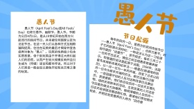 黄色卡通愚人节手抄报