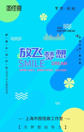淡雅剪纸画小船风格为梦想起航企业文化