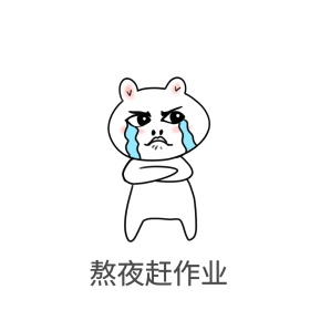 作业