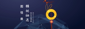 古董玉石banner图