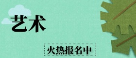 艺术培训班芭蕾培训水墨手机公众号封面