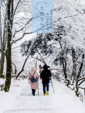 二十四节气蓝色大寒滑冰原创插画海报