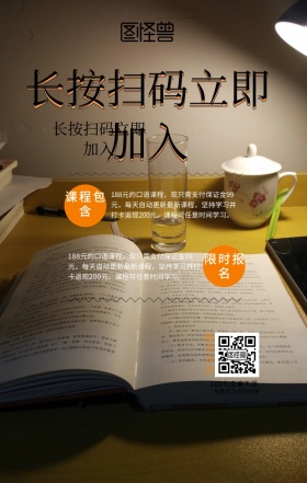 课程包含 限时报名 报名开启 超实用英语口语 长按扫码立即加入 100句走遍天涯 免费学习+获取现金 本课程包含旅游、交友、购物等十大场景，每天18分钟使用场景经典美剧，180天刷新你的口语，日常交流脱口而出！ 188元的口语课程，现只需支付保证金99元，每天自动更新最新课程，坚持学习并打卡返现200元。课程可任意时间学习。 语言培训口语外语线上课程手机海报