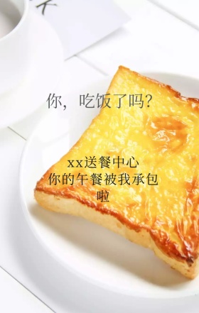 送餐中心蓝绿色手绘餐盘宣传海报