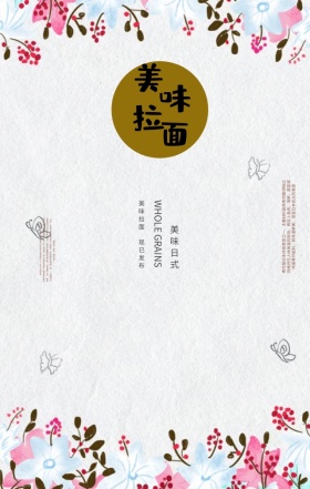 简约拉面质感美食日系促销手机海报