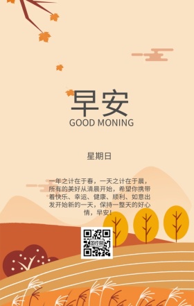 早安小清新胡子薄荷绿简约日签