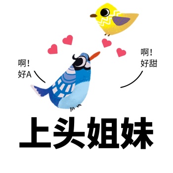 上头女孩黑白线条卡通搞怪表情包