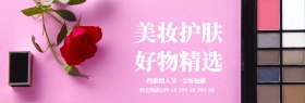 渐变背景情人节彩妆促销海报banner
