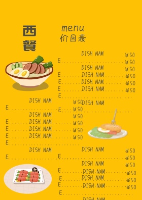 黄色西餐菜单