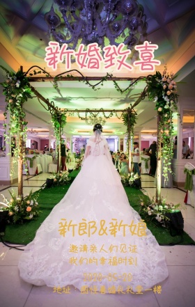 藏族婚礼