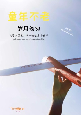 家具创意海报