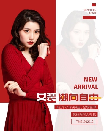 女装衣服红色电商全屏海报