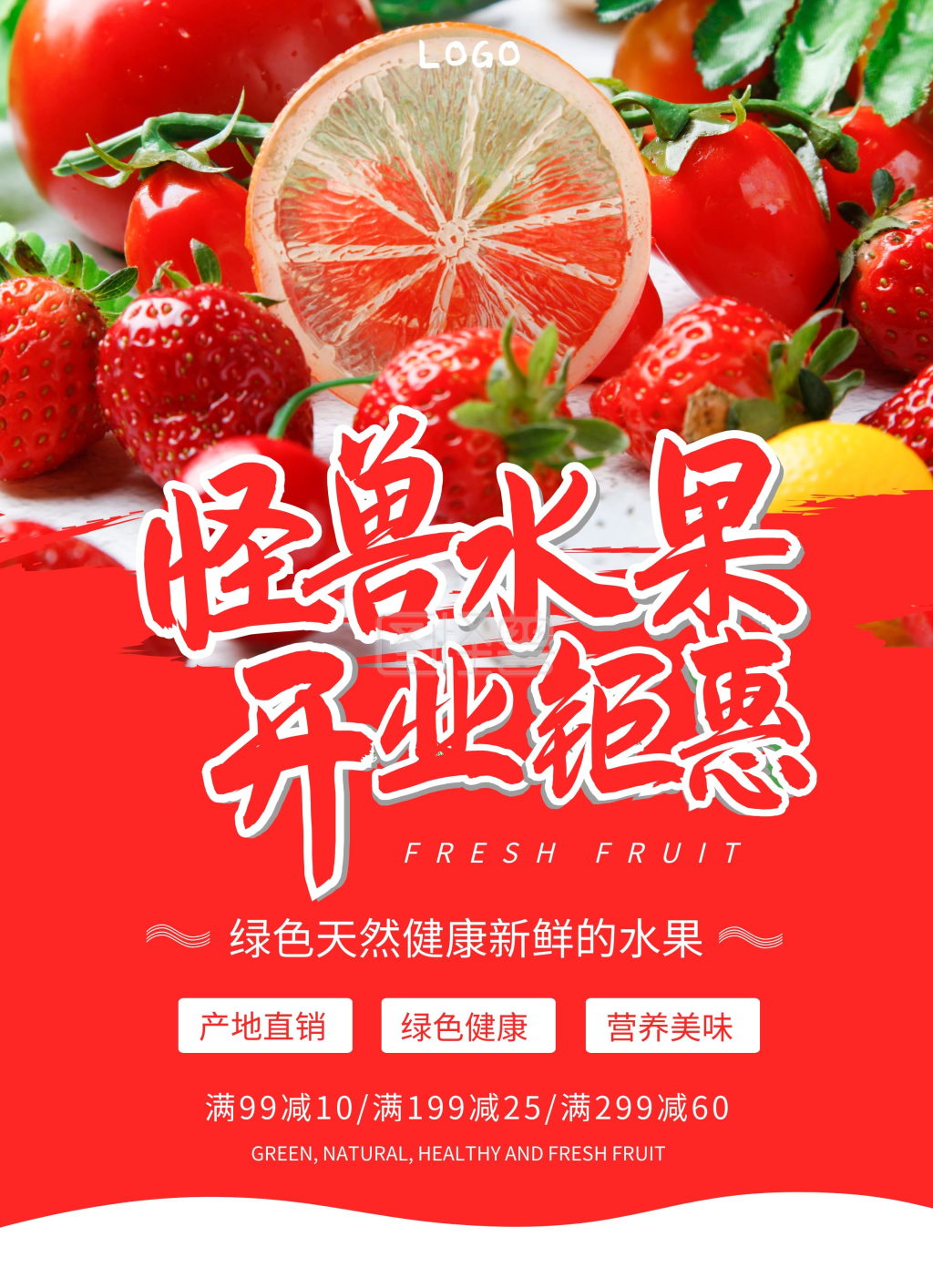 红色简约大气水果店开业宣传单页在线制作