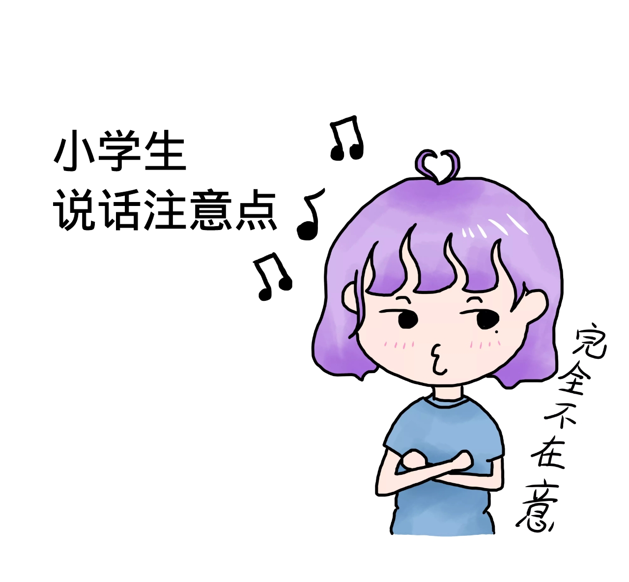 小学生