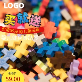 紫色可爱梦幻母婴用品节促销买就送主图模板