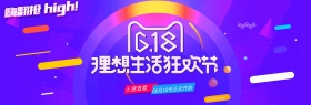 天猫淘宝618海报