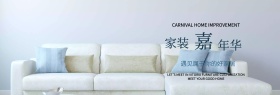 简约蓝色清新文艺家居嘉年华淘宝海报banner