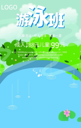 培训班游泳培训蓝色手机海报模板