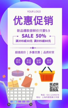 只要9.9新品上市促销热卖爆款宣传海报