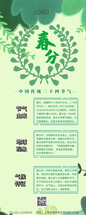 公众号文章春暖花开营销长图