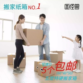 纸箱海报