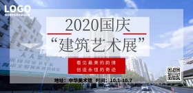 国庆海报