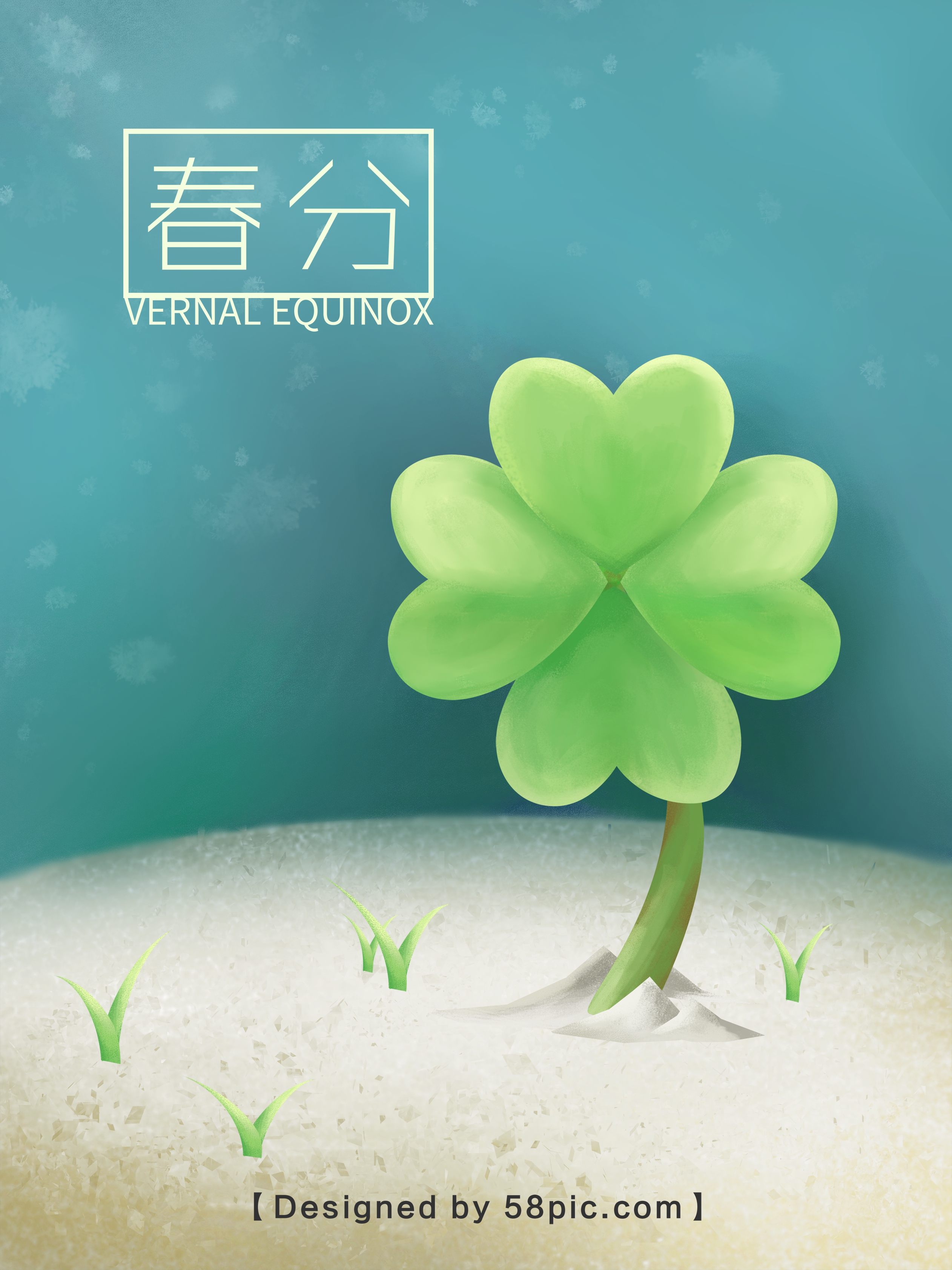 四叶草