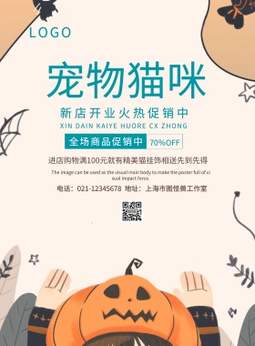 猫的剪影宣传海报