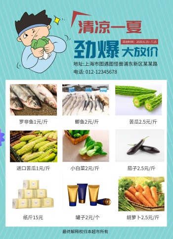 超市dm特价菜单蓝色卡通促销特价菜单