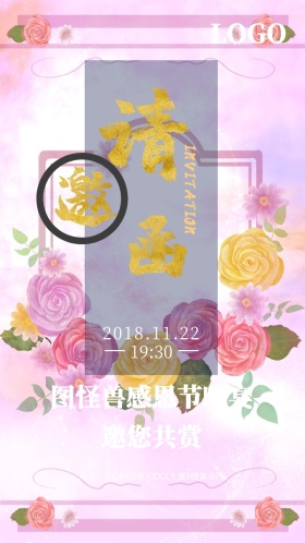 高档尊贵典雅晚宴、节日、会议邀请函