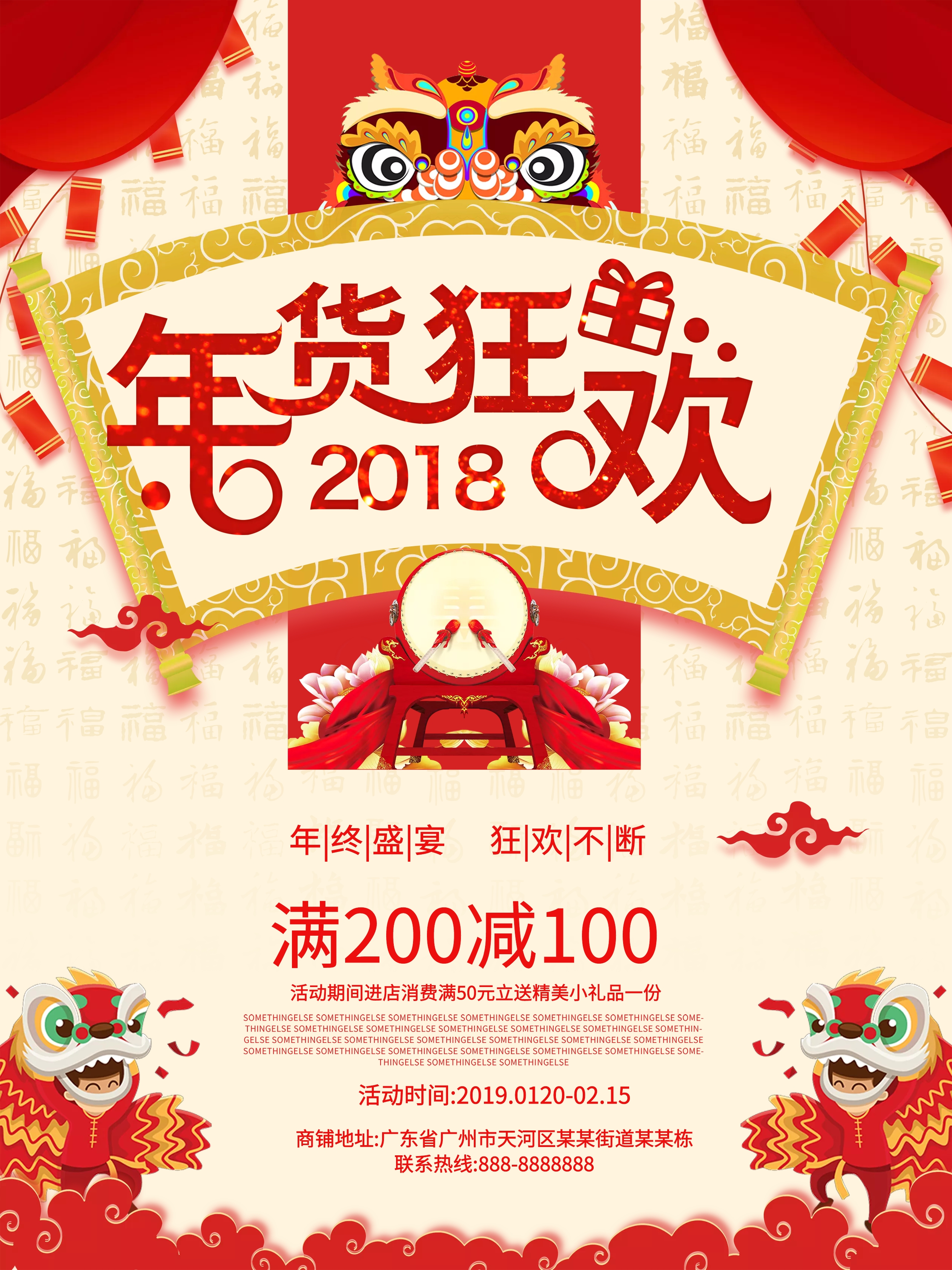 舞狮