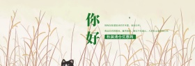 电商淘宝秋季秋天秋日小清新绿色文艺叶子手绘秋装女装促销海报banner