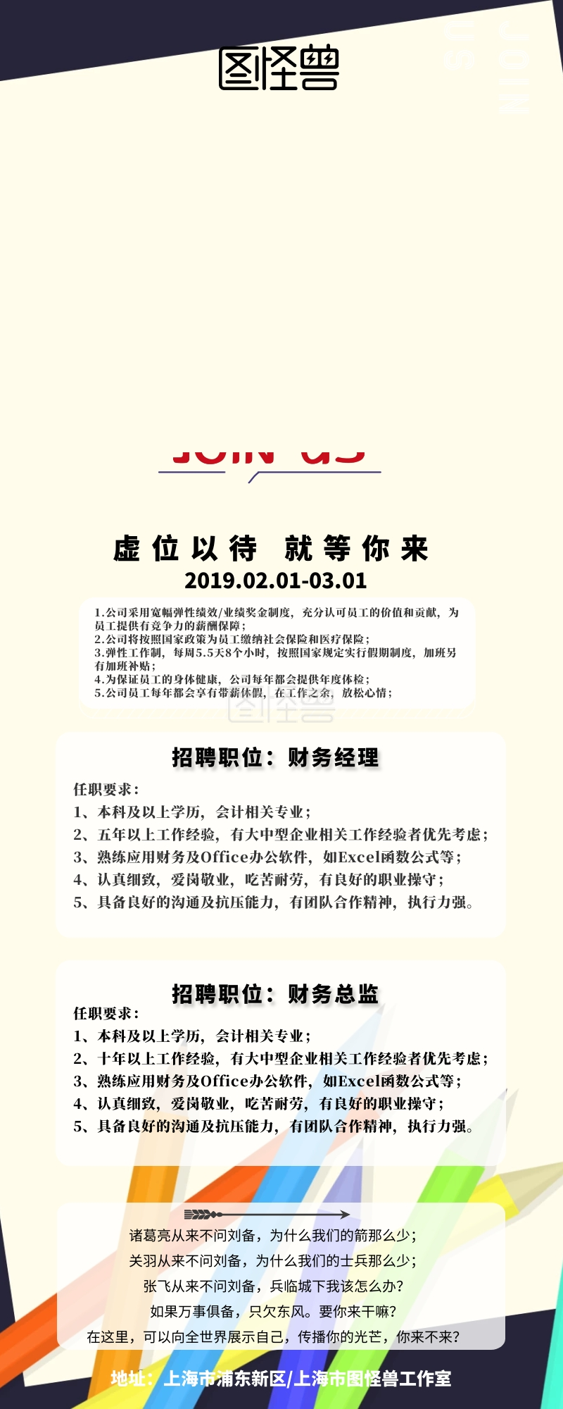 招聘财务经理 可商用 图片素材参数 关键词:招聘 财务 经理 任职 专业