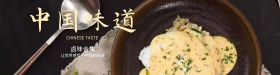 美食宣传美食促销